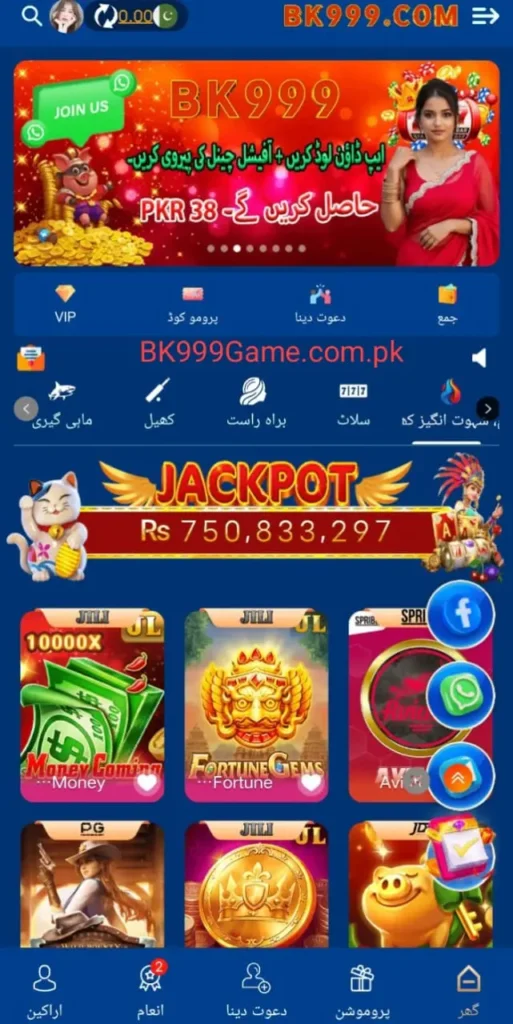 Bk999 Game Download