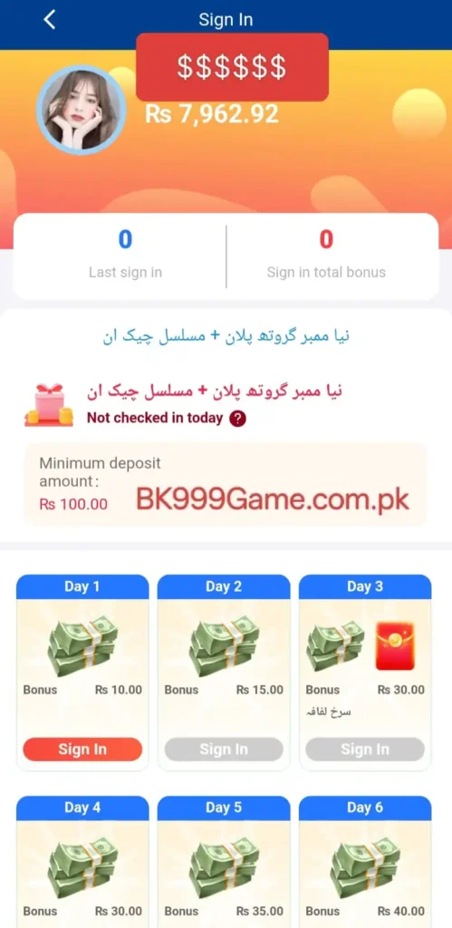 BK999 Login